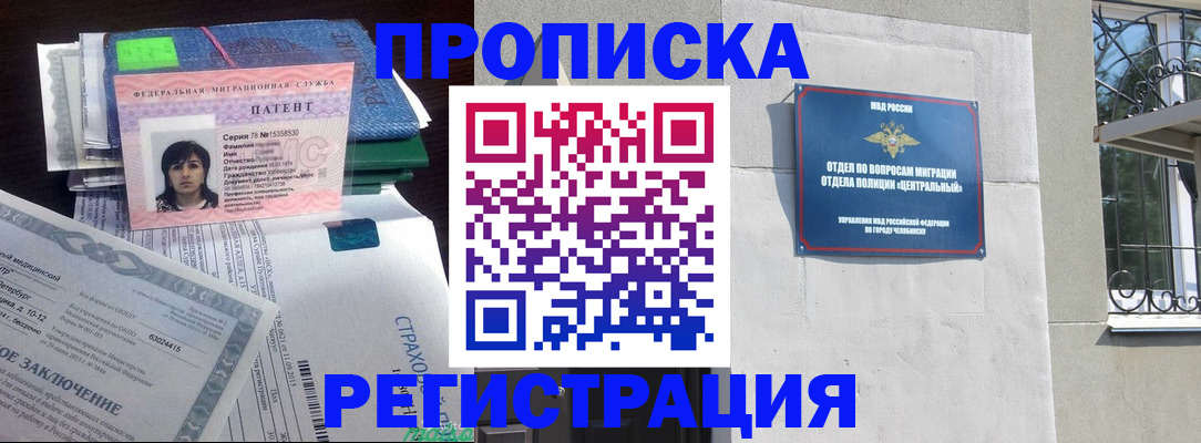 прописка паспорт в Березниках